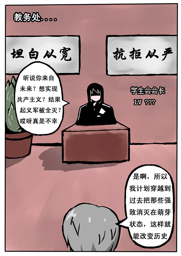 《三层世界》漫画最新章节第18章：免费下拉式在线观看章节第【6】张图片