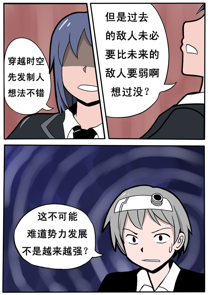 《三层世界》漫画最新章节第18章：免费下拉式在线观看章节第【5】张图片