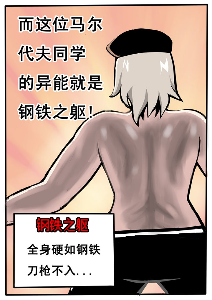 《三层世界》漫画最新章节第19章：免费下拉式在线观看章节第【4】张图片