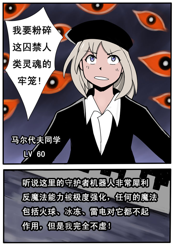 《三层世界》漫画最新章节第19章：免费下拉式在线观看章节第【2】张图片