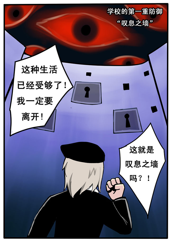 《三层世界》漫画最新章节第19章：免费下拉式在线观看章节第【7】张图片