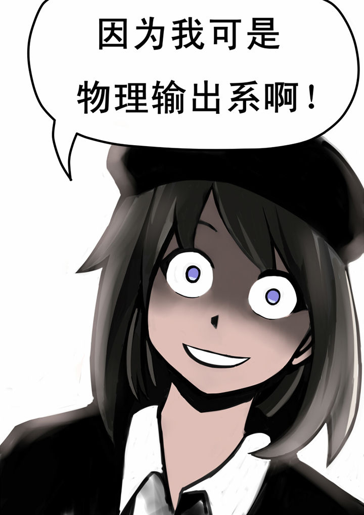 《三层世界》漫画最新章节第19章：免费下拉式在线观看章节第【1】张图片