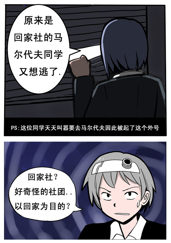 《三层世界》漫画最新章节第19章：免费下拉式在线观看章节第【6】张图片