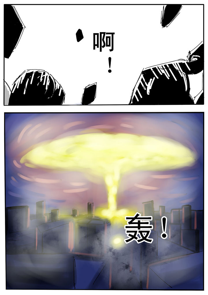 《三层世界》漫画最新章节第20章：免费下拉式在线观看章节第【2】张图片