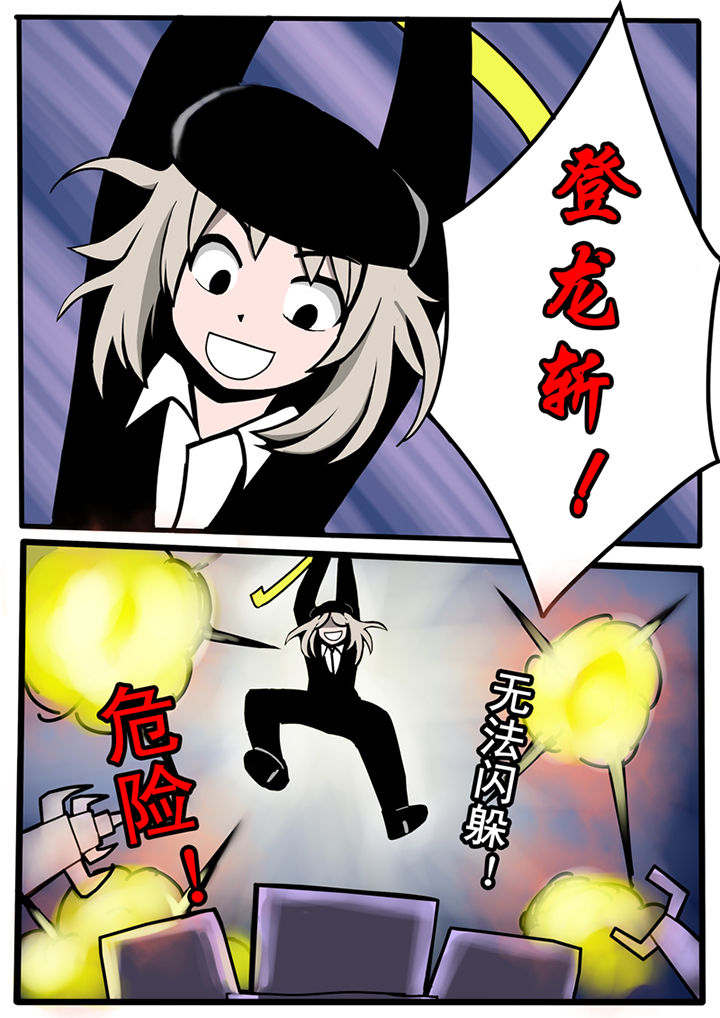 《三层世界》漫画最新章节第20章：免费下拉式在线观看章节第【3】张图片