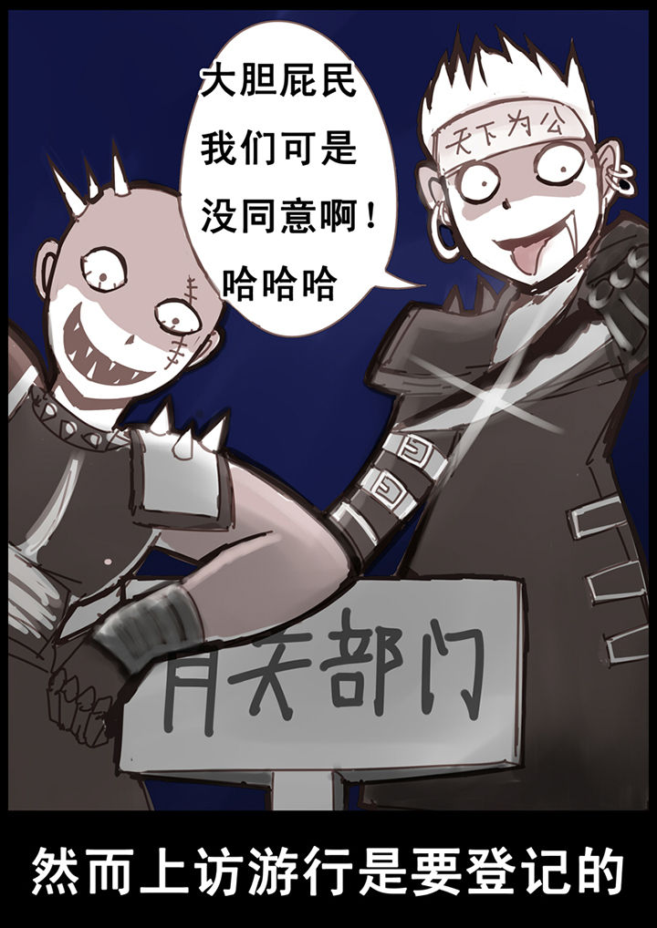 《三层世界》漫画最新章节第21章：免费下拉式在线观看章节第【6】张图片