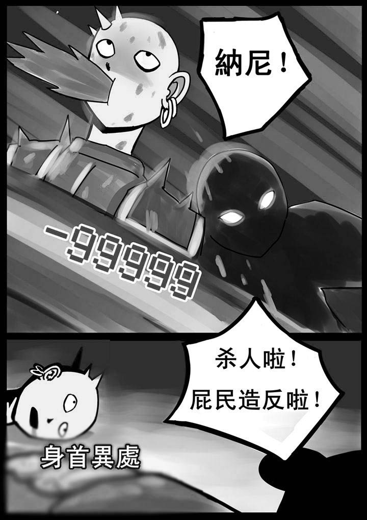 《三层世界》漫画最新章节第21章：免费下拉式在线观看章节第【4】张图片