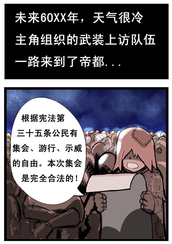 《三层世界》漫画最新章节第21章：免费下拉式在线观看章节第【7】张图片