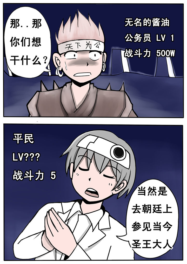 《三层世界》漫画最新章节第21章：免费下拉式在线观看章节第【1】张图片