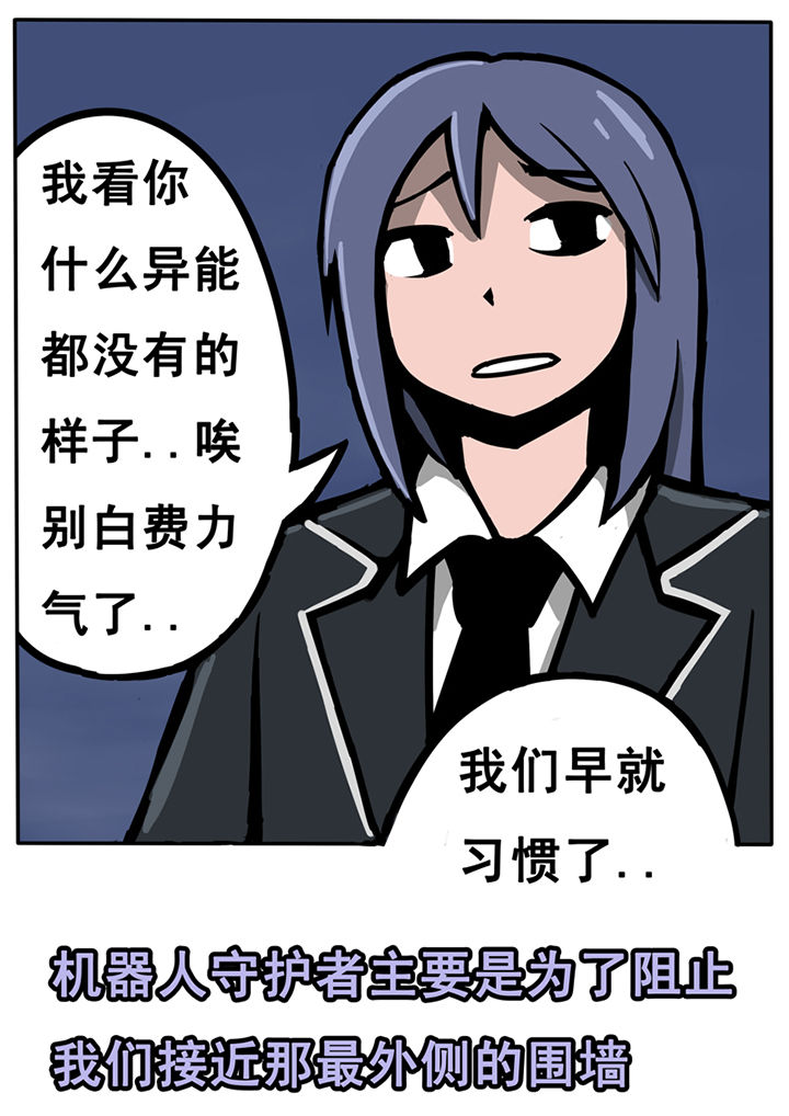 《三层世界》漫画最新章节第21章：免费下拉式在线观看章节第【10】张图片