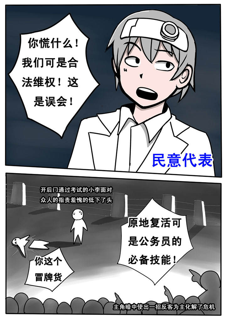 《三层世界》漫画最新章节第21章：免费下拉式在线观看章节第【3】张图片