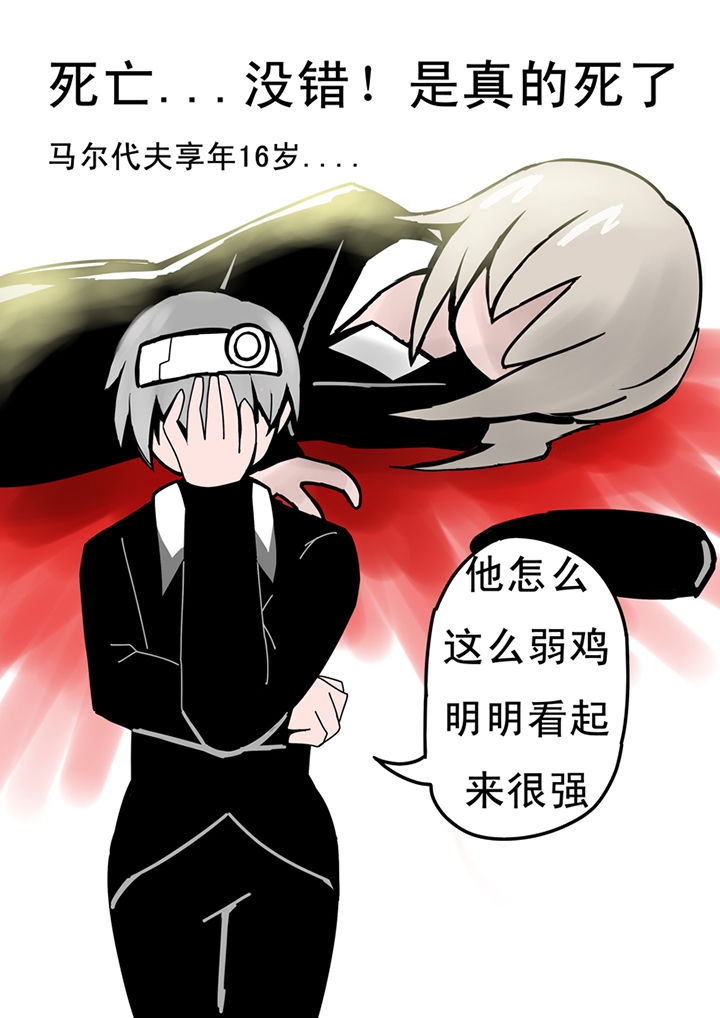 《三层世界》漫画最新章节第21章：免费下拉式在线观看章节第【12】张图片