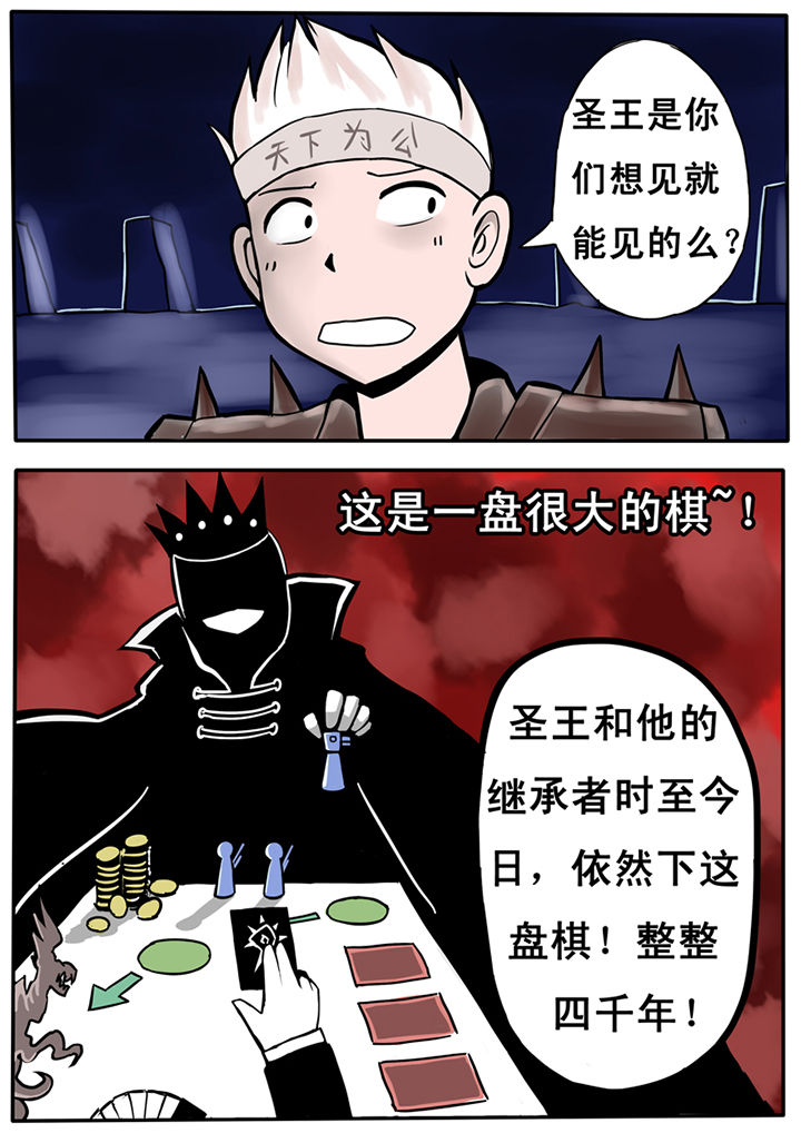 《三层世界》漫画最新章节第22章：免费下拉式在线观看章节第【9】张图片