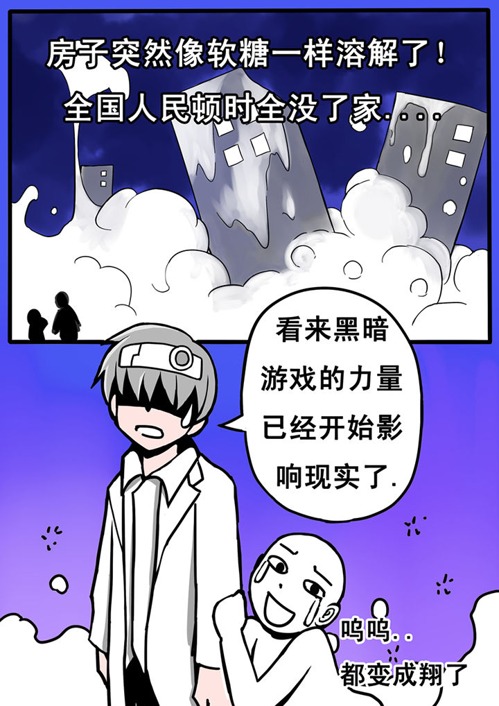 《三层世界》漫画最新章节第22章：免费下拉式在线观看章节第【3】张图片