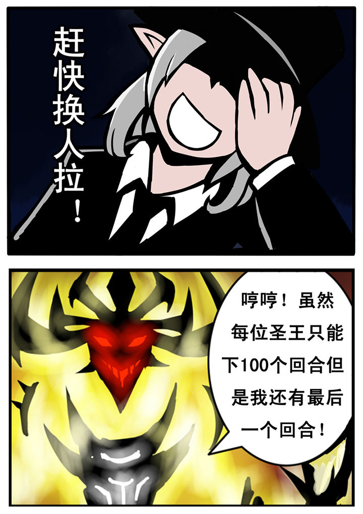 《三层世界》漫画最新章节第22章：免费下拉式在线观看章节第【1】张图片