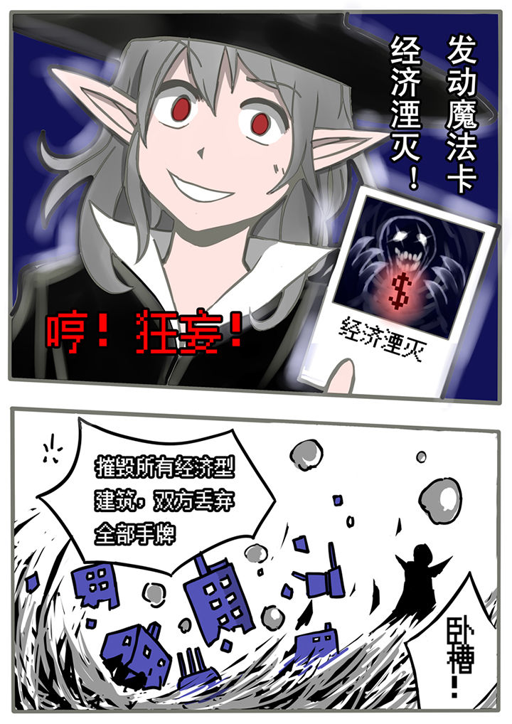 《三层世界》漫画最新章节第22章：免费下拉式在线观看章节第【5】张图片