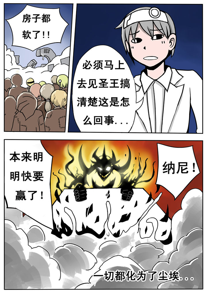 《三层世界》漫画最新章节第22章：免费下拉式在线观看章节第【2】张图片