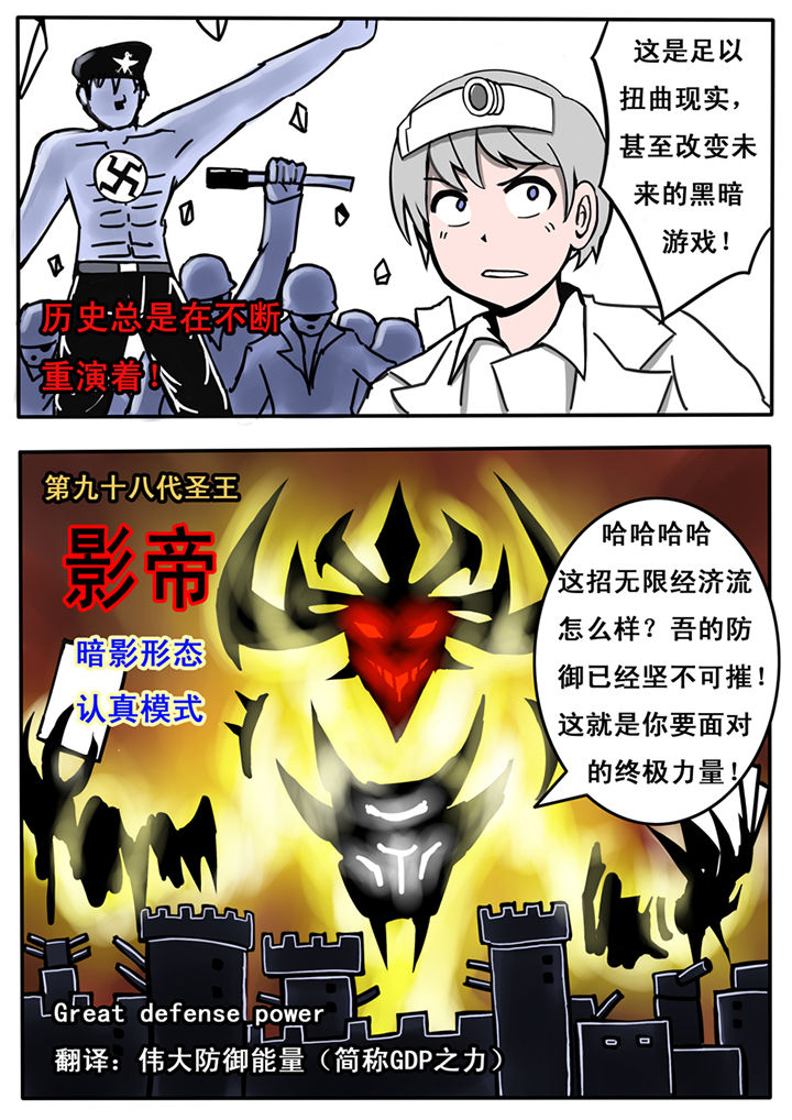 《三层世界》漫画最新章节第22章：免费下拉式在线观看章节第【6】张图片