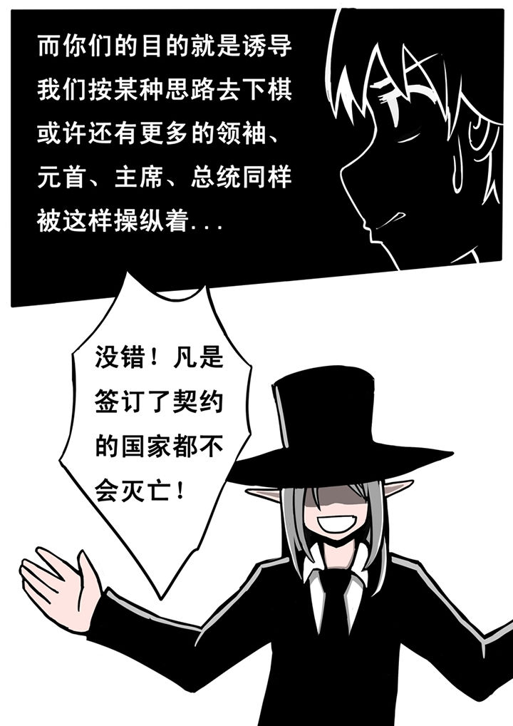 《三层世界》漫画最新章节第23章：免费下拉式在线观看章节第【2】张图片