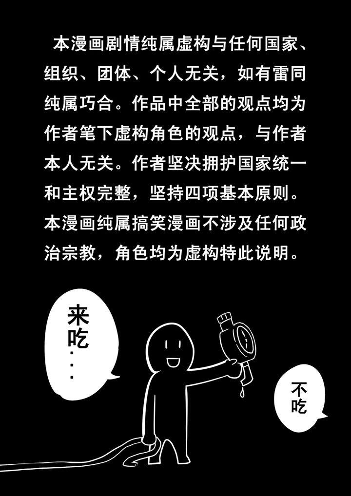 《三层世界》漫画最新章节第23章：免费下拉式在线观看章节第【10】张图片