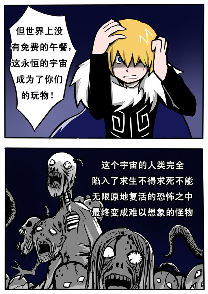 《三层世界》漫画最新章节第23章：免费下拉式在线观看章节第【3】张图片