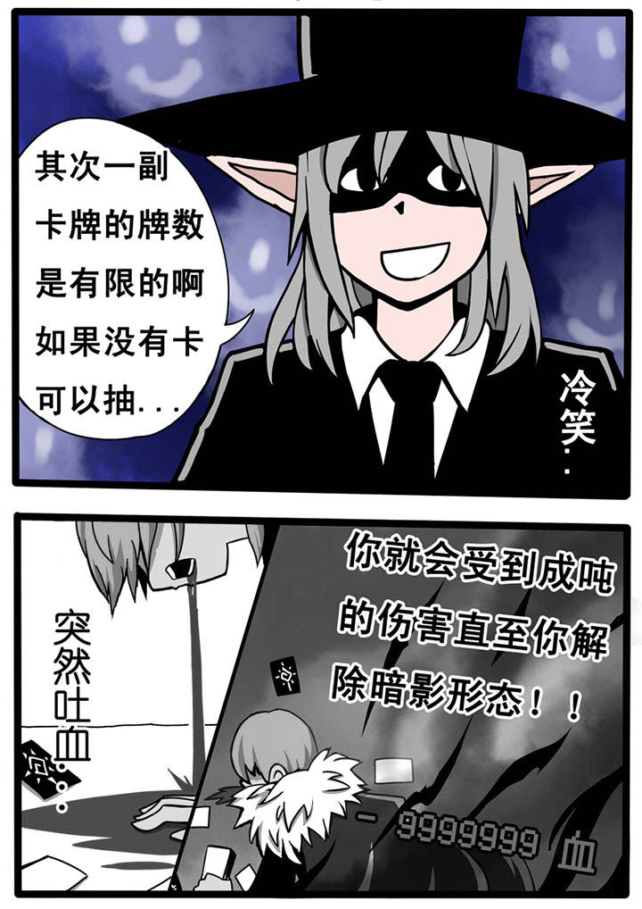 《三层世界》漫画最新章节第23章：免费下拉式在线观看章节第【7】张图片