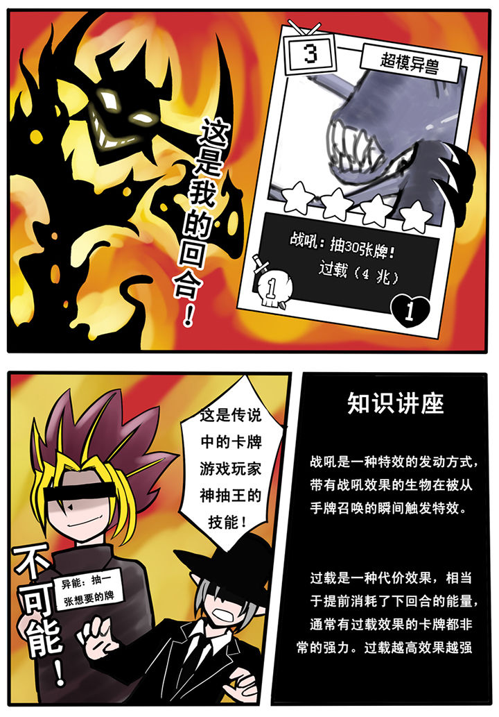 《三层世界》漫画最新章节第23章：免费下拉式在线观看章节第【9】张图片