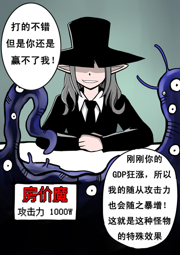 《三层世界》漫画最新章节第23章：免费下拉式在线观看章节第【8】张图片