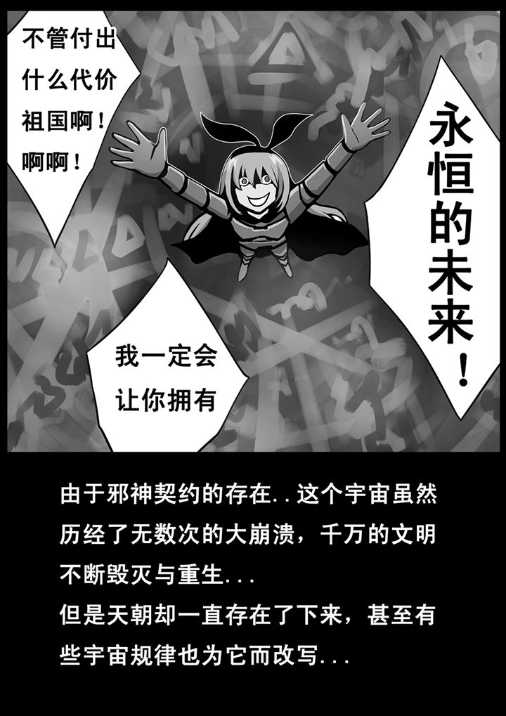 《三层世界》漫画最新章节第23章：免费下拉式在线观看章节第【4】张图片