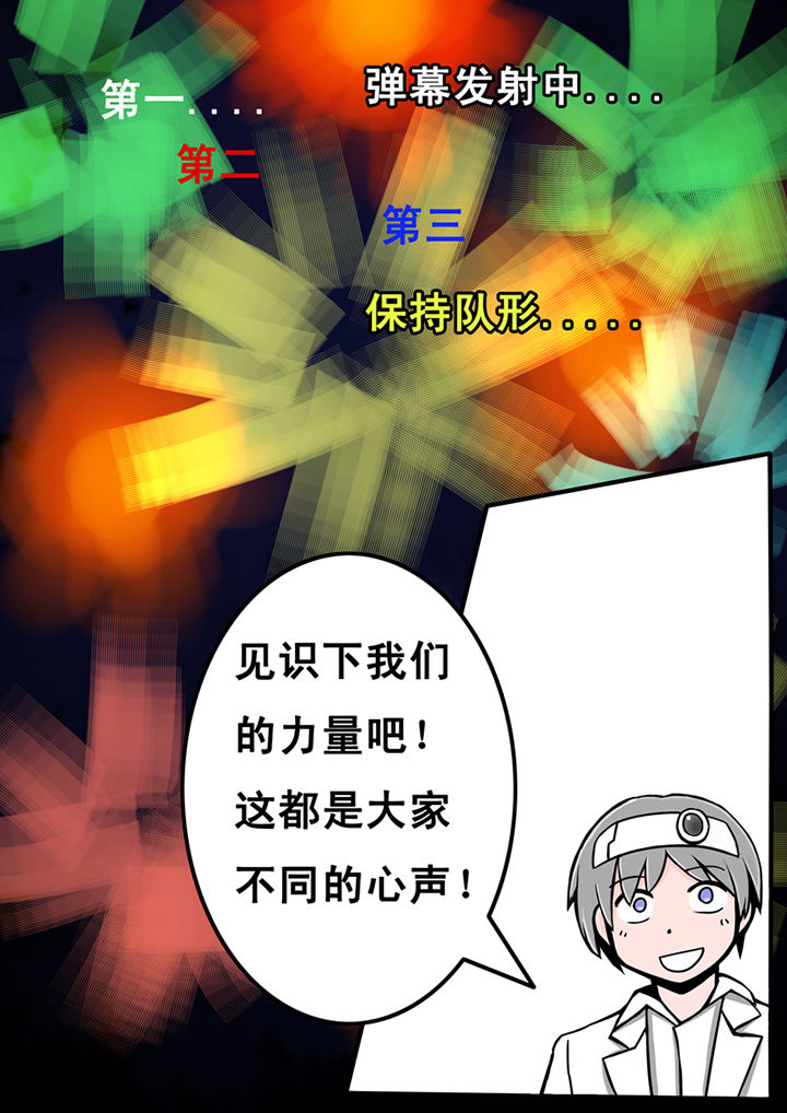 《三层世界》漫画最新章节第24章：免费下拉式在线观看章节第【4】张图片