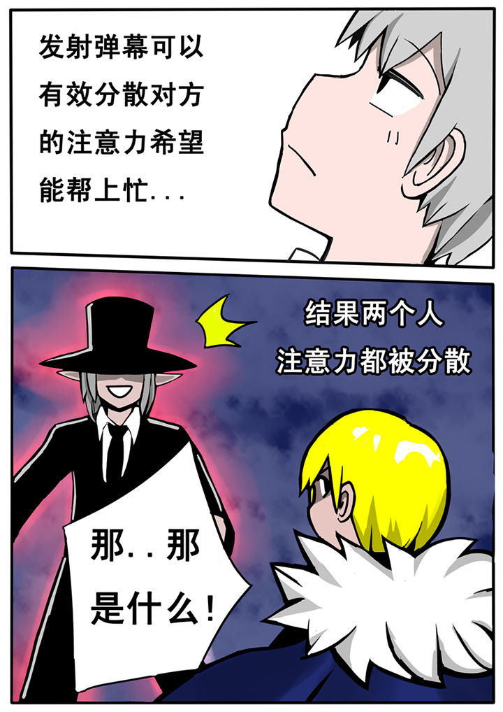 《三层世界》漫画最新章节第24章：免费下拉式在线观看章节第【3】张图片