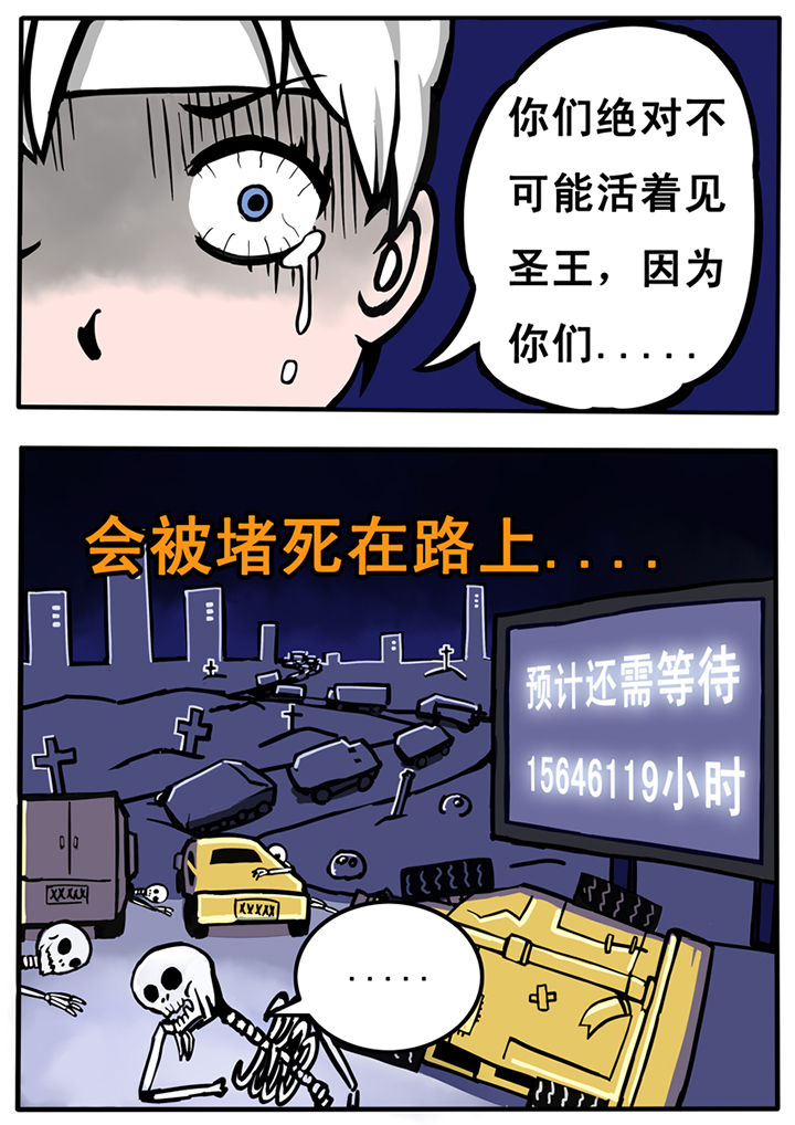 《三层世界》漫画最新章节第24章：免费下拉式在线观看章节第【7】张图片