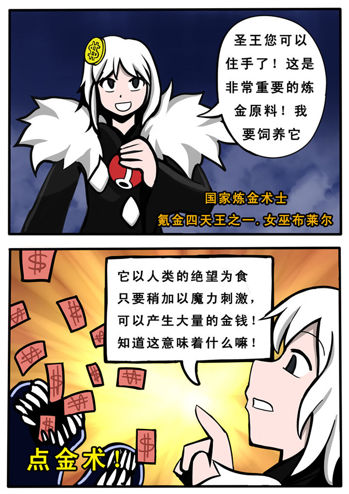 《三层世界》漫画最新章节第25章：免费下拉式在线观看章节第【2】张图片