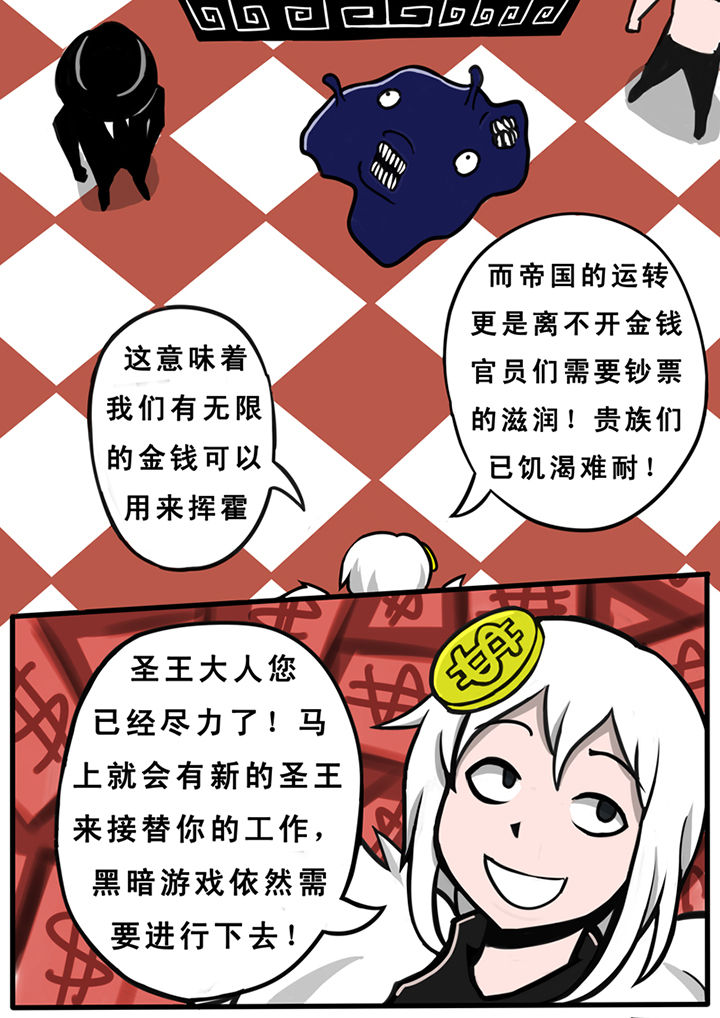 《三层世界》漫画最新章节第25章：免费下拉式在线观看章节第【1】张图片