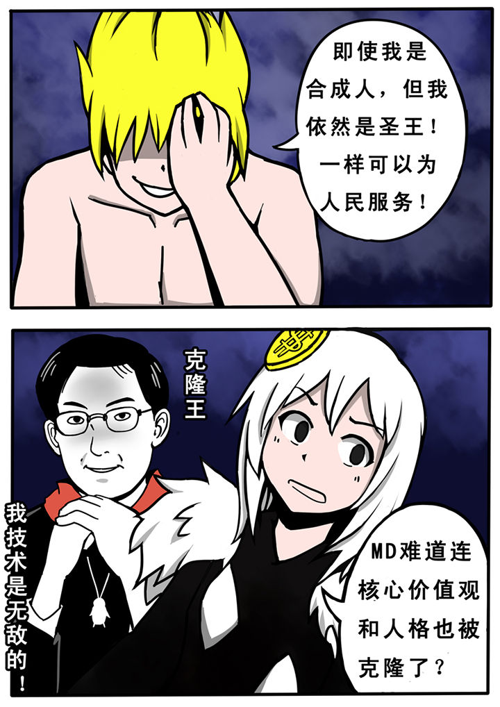 《三层世界》漫画最新章节第26章：免费下拉式在线观看章节第【2】张图片