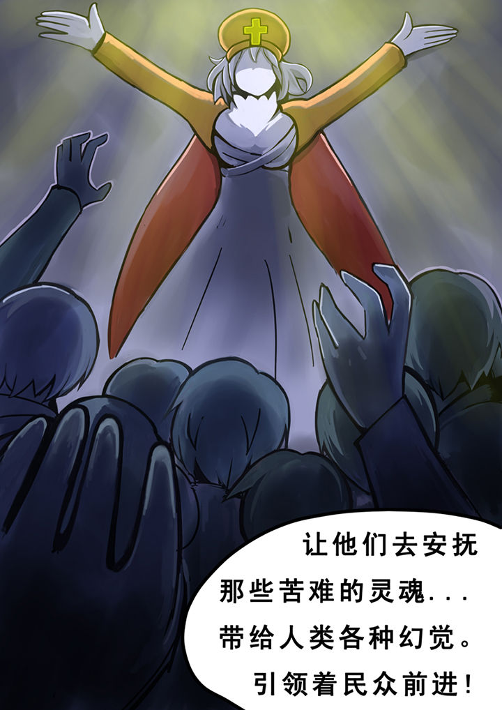 《三层世界》漫画最新章节第26章：免费下拉式在线观看章节第【5】张图片