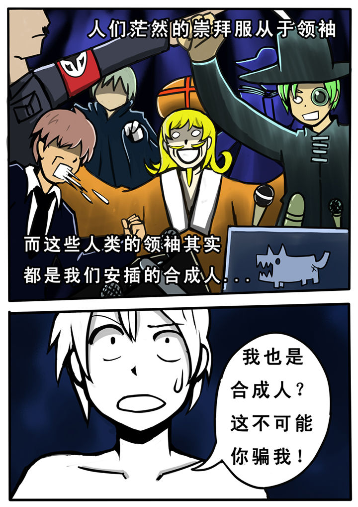 《三层世界》漫画最新章节第26章：免费下拉式在线观看章节第【4】张图片