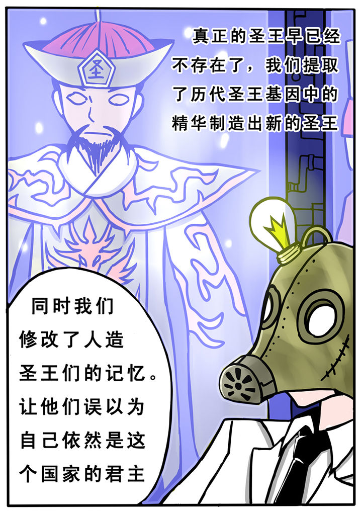 《三层世界》漫画最新章节第26章：免费下拉式在线观看章节第【6】张图片