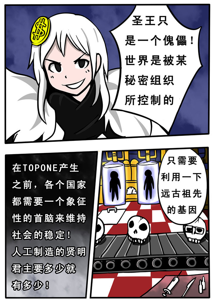 《三层世界》漫画最新章节第26章：免费下拉式在线观看章节第【7】张图片