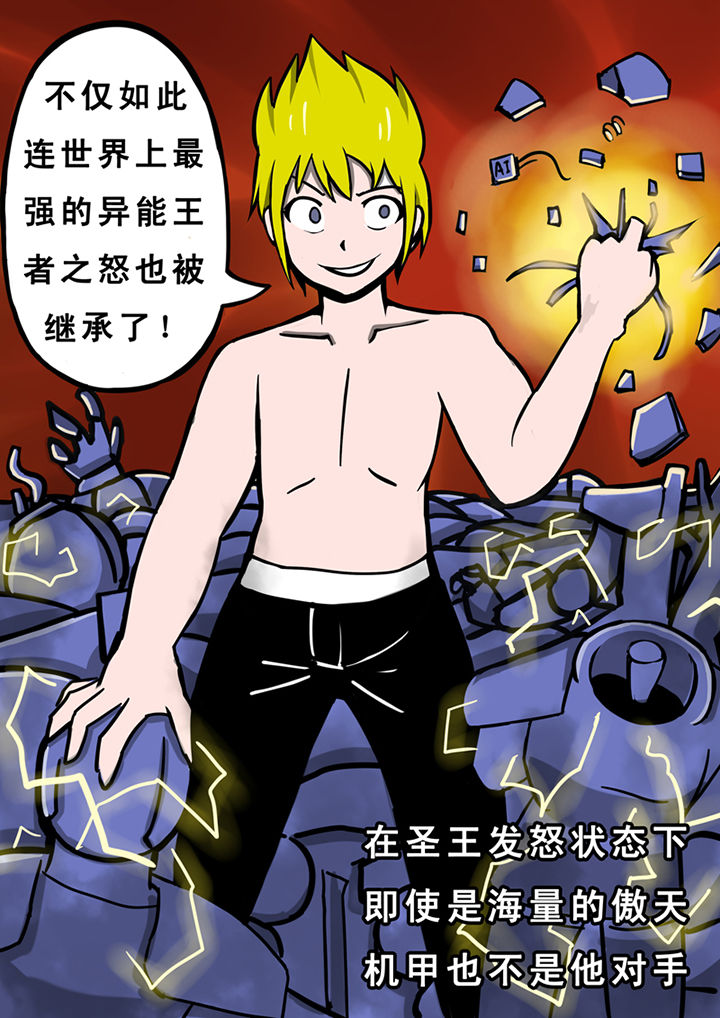 《三层世界》漫画最新章节第26章：免费下拉式在线观看章节第【1】张图片