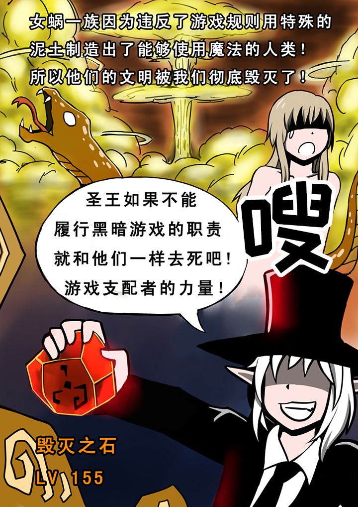 《三层世界》漫画最新章节第27章：免费下拉式在线观看章节第【1】张图片