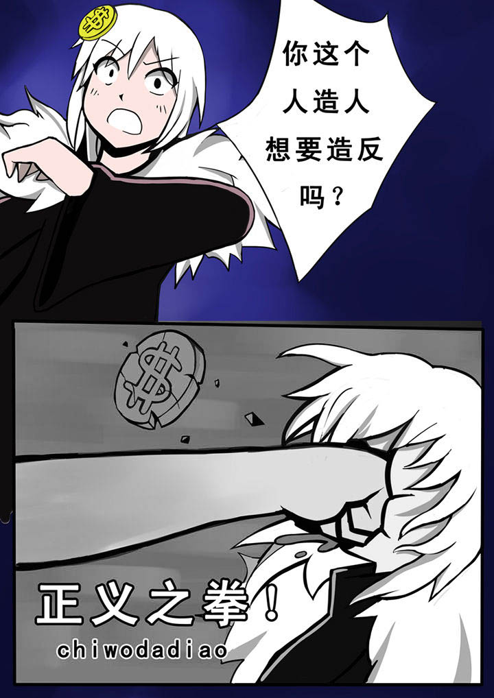 《三层世界》漫画最新章节第27章：免费下拉式在线观看章节第【13】张图片