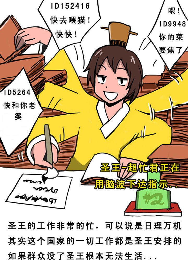 《三层世界》漫画最新章节第27章：免费下拉式在线观看章节第【4】张图片