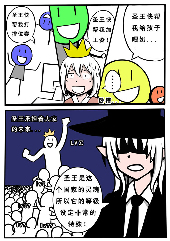 《三层世界》漫画最新章节第27章：免费下拉式在线观看章节第【3】张图片