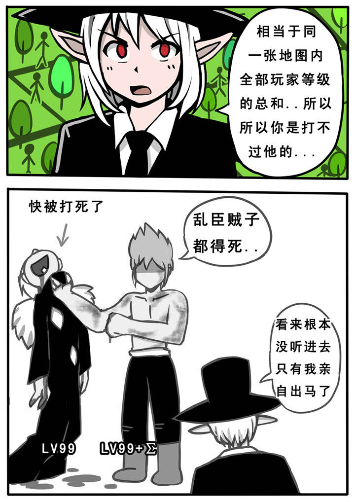 《三层世界》漫画最新章节第27章：免费下拉式在线观看章节第【2】张图片