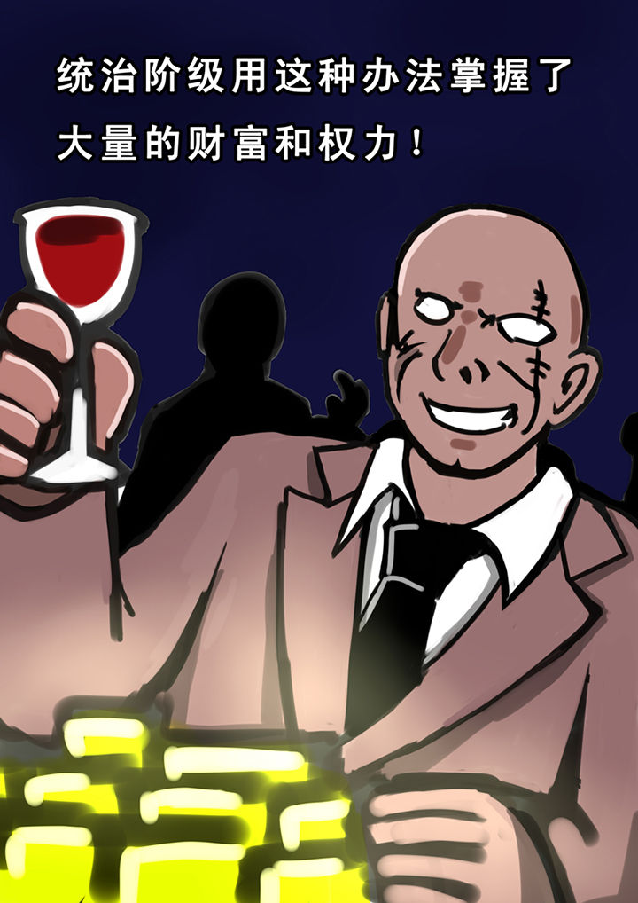 《三层世界》漫画最新章节第28章：免费下拉式在线观看章节第【5】张图片