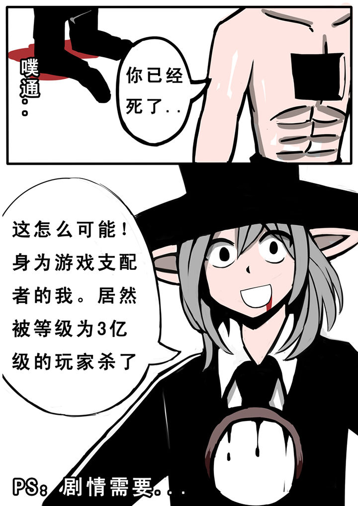 《三层世界》漫画最新章节第28章：免费下拉式在线观看章节第【1】张图片