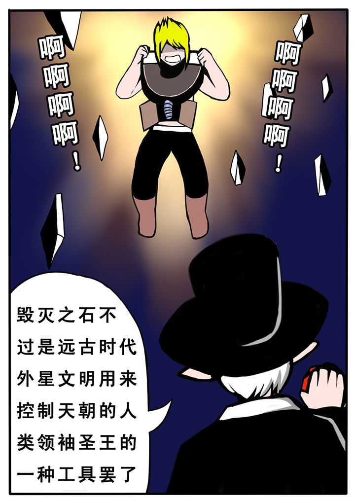 《三层世界》漫画最新章节第28章：免费下拉式在线观看章节第【8】张图片