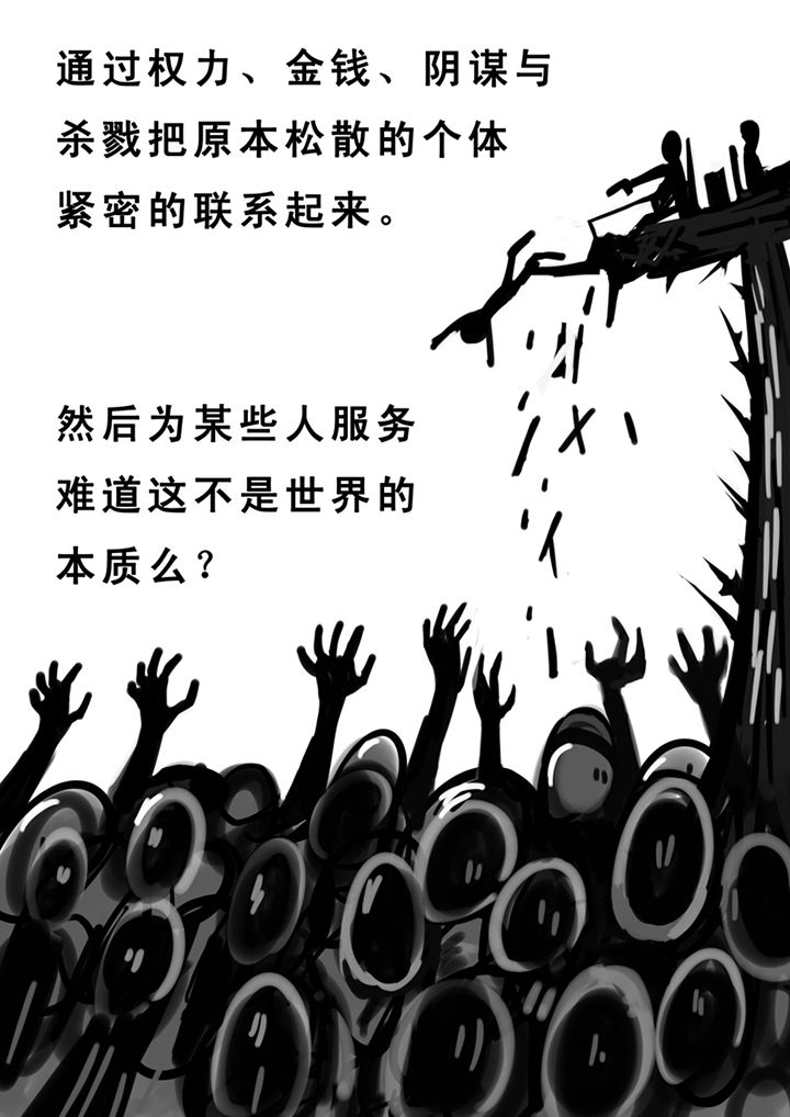 《三层世界》漫画最新章节第28章：免费下拉式在线观看章节第【6】张图片