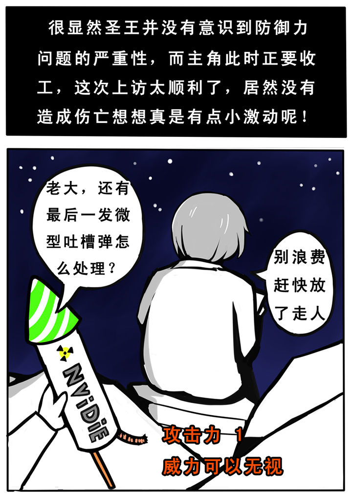 《三层世界》漫画最新章节第29章：免费下拉式在线观看章节第【1】张图片